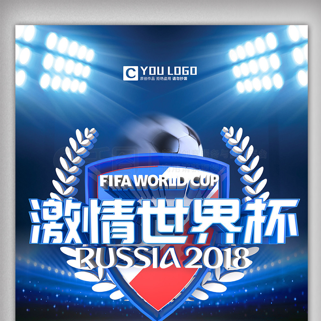 国队的表