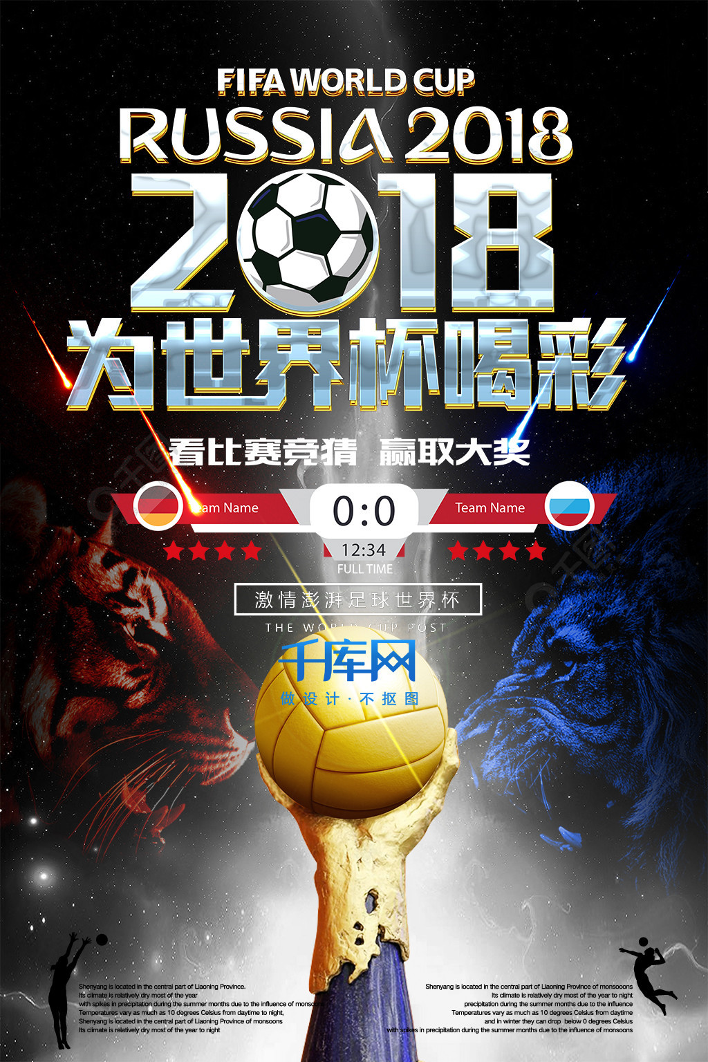 浙江队锁定
