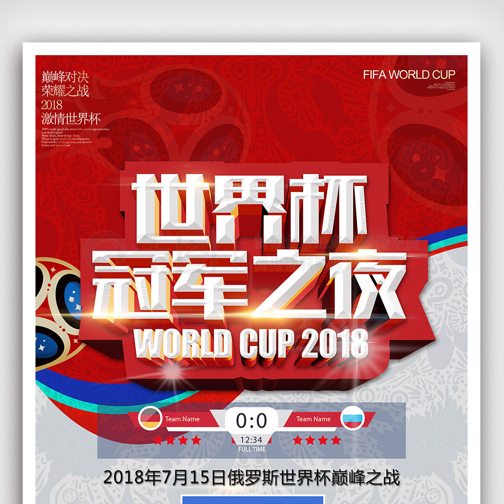 其是对阵防